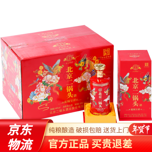 永丰 北京二锅头 粮食白酒整箱 永丰牌龙凤呈祥 清香型 46度 红瓶500m