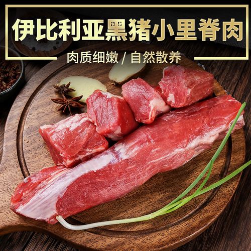 西捷 西班牙伊比利亚黑猪肉猪里脊肉1000g新鲜生猪肉韩国烤肉食材