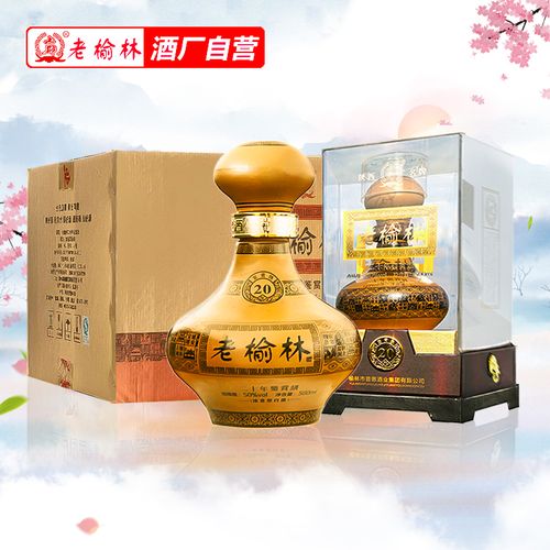 老榆林 50度 20年陈酿浓香型白酒500ml*6瓶整箱装高端商务接待酒