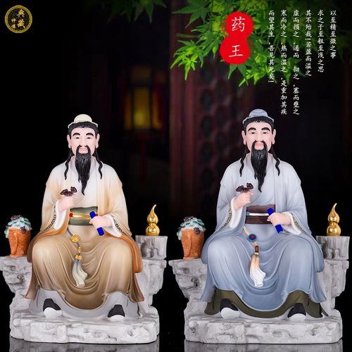 药王菩萨神像 石雕 药王孙思邈华佗医学祖师救死扶伤家居供奉神像