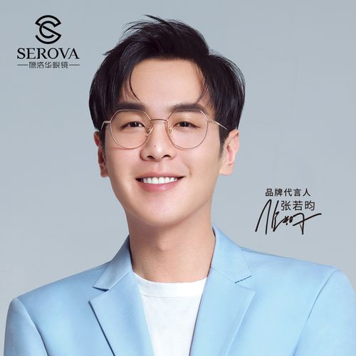 施洛华护眼有度数张若昀同款防蓝光平光镜大小脸近视眼镜女sl658