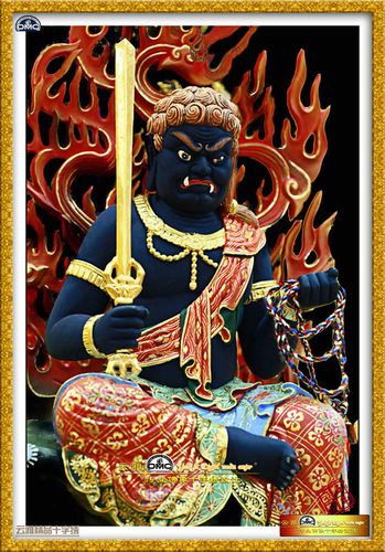 正品佛苑十字绣 佛像不印布套件 不动明王 南无不动尊菩萨 13