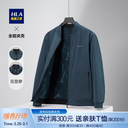 hla海澜之家夹克男2022春新双面穿时尚棒球领挺括透气亲肤字母点缀