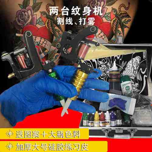 纹身机器全套专业纹身笔刺青一体机工具全套器材打雾