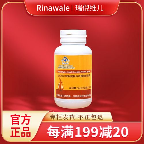 瑞倪维儿蝙蝠蛾拟青霉菌粉胶囊0.4g*90粒
