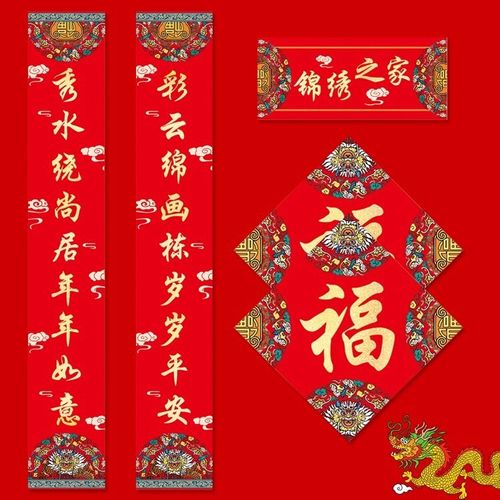 虎年高档春联对联套装门贴门画过年对联福字创意农村大门春节春联