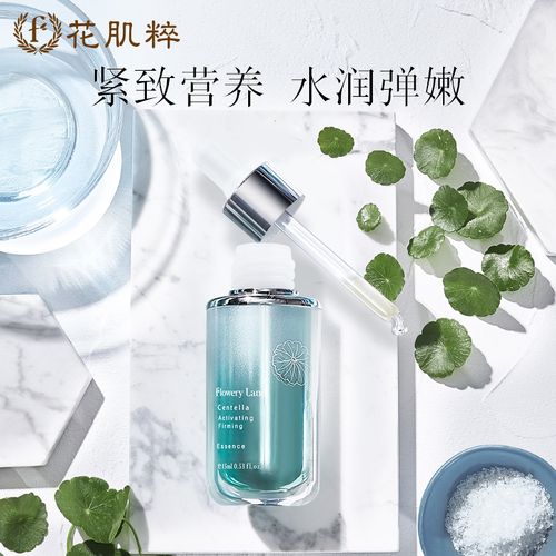 热销花肌粹积雪草赋颜紧致补水保湿精华液舒爽滋润原液护肤品女士