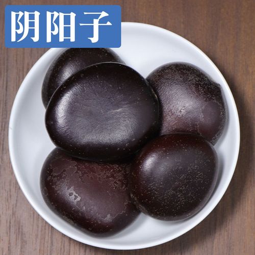 阴阳子 泡酒中药材阴阳果 过江龙子木腰子 风流果滋补泡酒