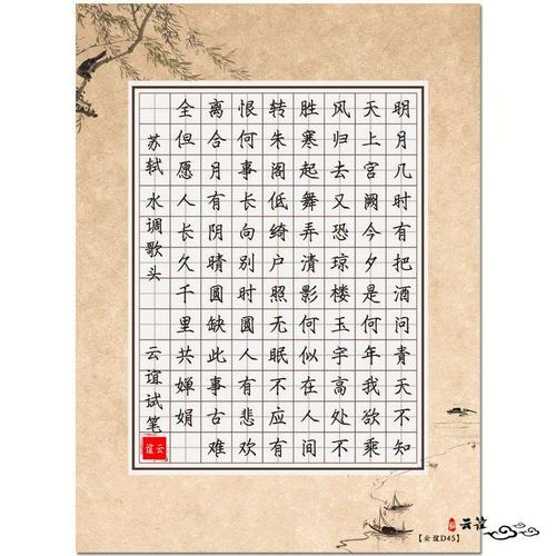新a4硬笔书法纸钢笔作品练习纸比赛用纸田字格学生创作纸108格 d4