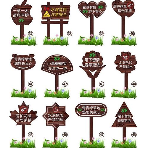 f指牌牌树名引景区防o腐工木业园爱护花草树木标语牌
