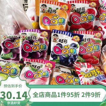 旺仔qq糖大包装 70gqq堂糖果软糖70克儿童食果汁软糖混合装 葡萄味20g