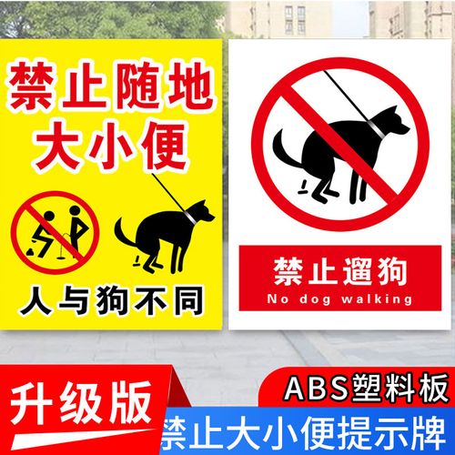 禁止大便提示牌卫生间厕所个性贴纸只能小便不能大便温馨提示马桶防