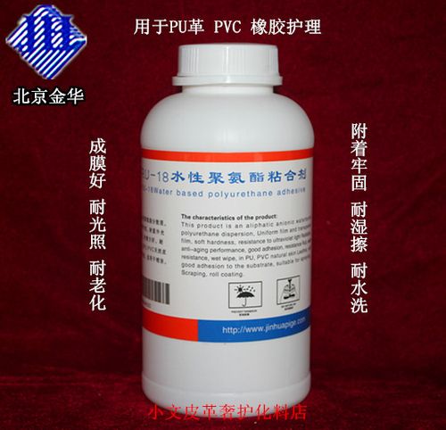 ru-18水性聚氨酯粘合剂 pu pvc人造革护理剂 皮革保养化料