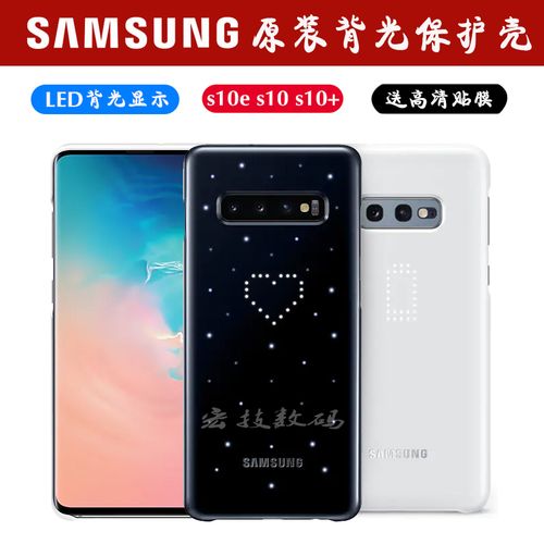 三星s10 led智能背光保护壳s10plus原装官方手机套防