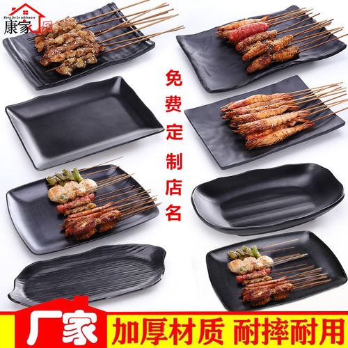 黑色烧烤盘子商用密胺日式餐具寿司碟火锅店菜盘烤肉