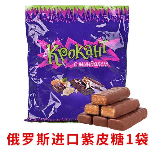 【国庆热购】俄罗斯进口kpokaht紫皮糖巧克力花生夹心糖果喜糖零食100