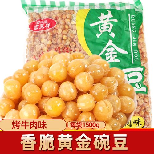 油炸碗豆黄金豆烤牛肉味下酒菜3斤装休闲小零食坚果碗豆子油炸包