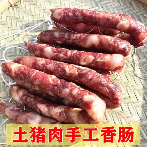 5斤无淀粉香肠咸味农家正宗土特产纯手工风干肠1斤腊味腊肉自制广式