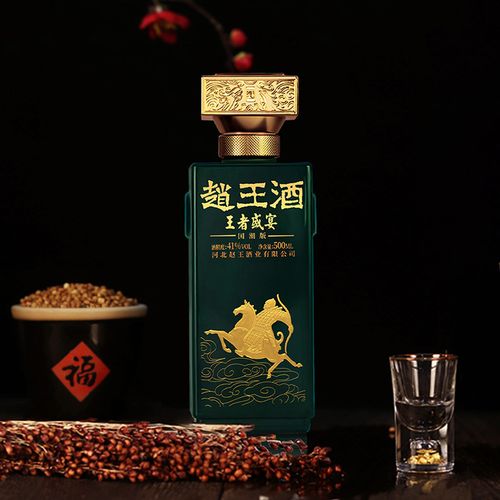 赵王白酒整箱纯粮食酒浓香型王者盛宴国潮版41度500ml*4邯郸特产带