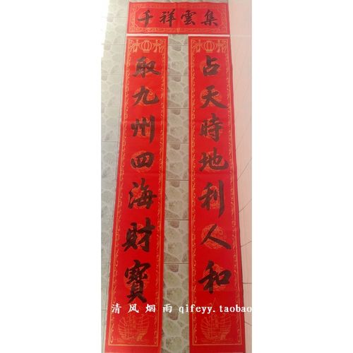 手写对联春联公司店铺生意入伙开业大吉对联对联描金纹纸张