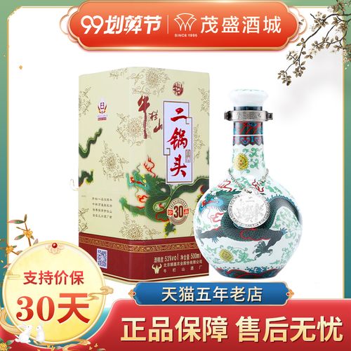 牛栏山二锅头青龙珍品三十53度清香型白酒500ml单瓶装