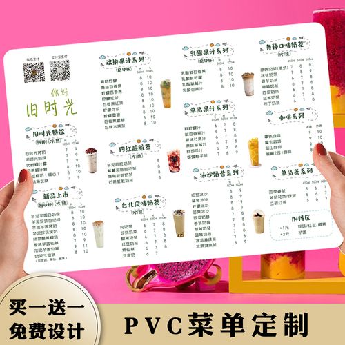 pvc菜单设计制作网红奶茶店价格展示牌定制创意价目表