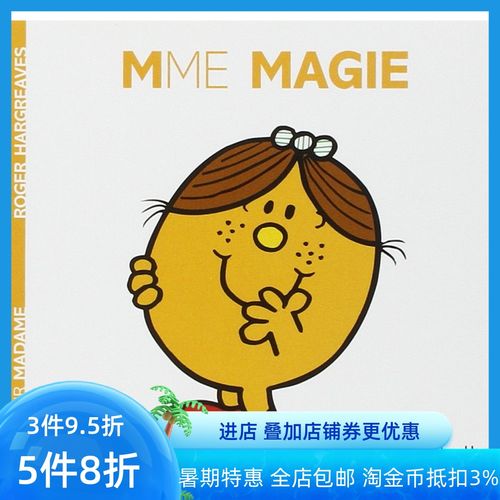 法语版奇先生妙小姐系列童书 魔法小姐 madame magie 儿童启蒙 法语