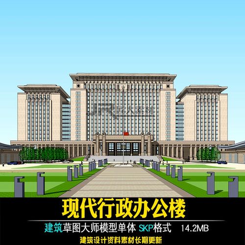 现代行政政府机关办公楼建筑su模型草图大师素材
