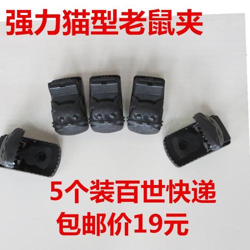 5只装包邮老鼠夹捕鼠神器老鼠笼子抓捉除灭老鼠家用鼠板夹耗子夹