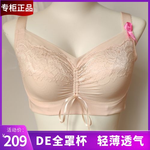 俏丹娜春娜文胸专柜正品全罩杯薄款调整有钢圈大胸显小d e杯c8803