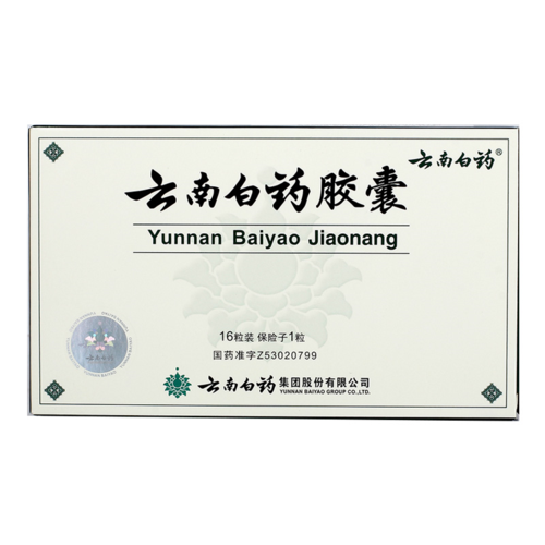 云南白药云南白药胶囊0.25g*16粒/盒