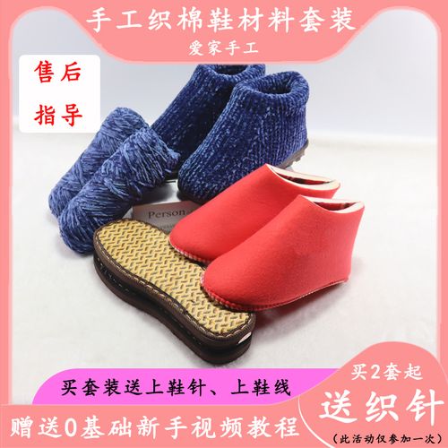 手工编织金丝绒棉鞋防滑耐磨泡沫鞋底缝合加厚保暖海绵鞋帮内衬