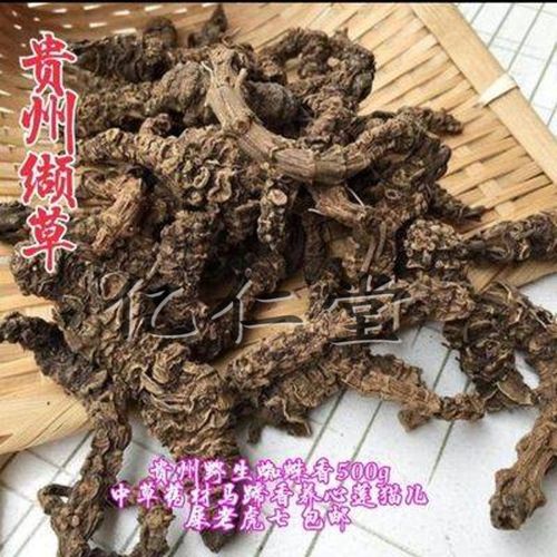有仁堂 贵州野牲蜘蛛香中草药马蹄香鬼见愁豆鼓菜根九转香雷公七500g