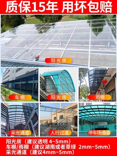 新品pc阳光板透明pc耐力板透明2mm3mm5mm雨棚阳台阳光房顶棚遮阳