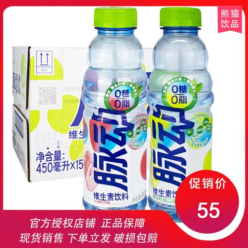 脉动维生素饮料 0糖0脂  白桃口味柠檬口味450ml*15瓶