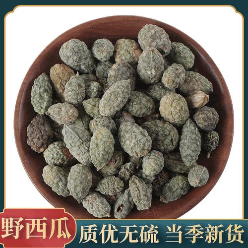 野西瓜泡酒新疆特产野西瓜中药材迷你拇指小西瓜 中药材店铺