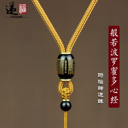 般若心经吊坠挂件绳八股编手工项链绳黄金吊坠绳蜜蜡翡翠平安扣绳