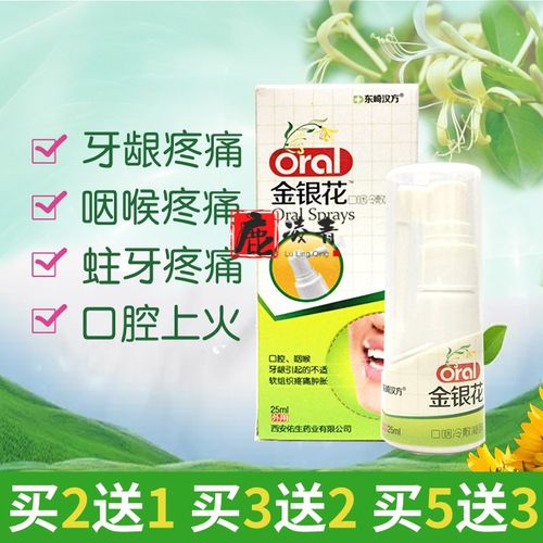 颗颗舒口腔喷剂成人伏方堂草本喷剂颗颗口腔舒喷剂金银花喷剂牙龈肿痛