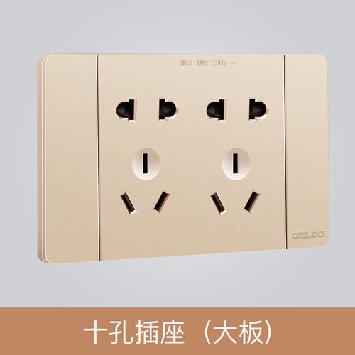 10a墙壁电源插座远景二三插面板墙壁开关套餐插座开关插座德力西