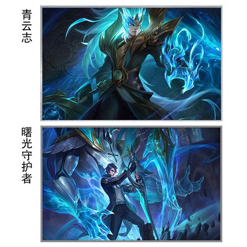 钻石画满钻游戏王者荣耀凯青云志曙光守护者现代客厅水晶手工贴钻