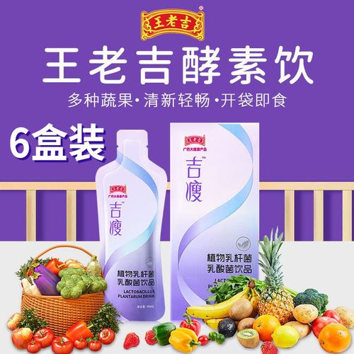 王老吉嗨吃片吉智刺梨果蔬压片吉智咀嚼片果蔬糖果悠悠瘦果蔬咀嚼片