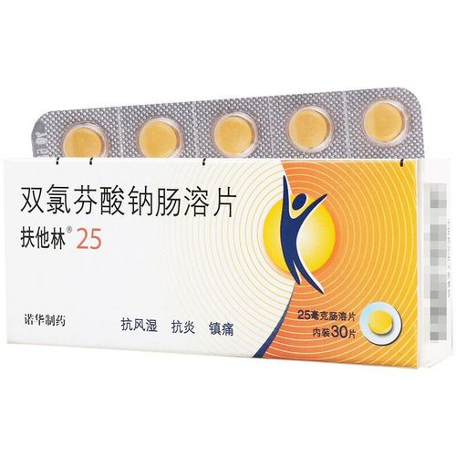 扶他林 双氯芬酸钠肠溶片 25mg*30片/盒 肌肉疼痛关节肿痛腰腿疼痛