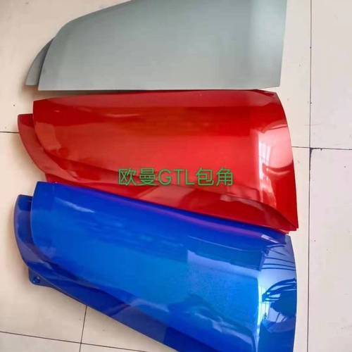 适用于福田欧曼gtl包角总成导流罩gtl欧曼汽车装饰侧板驾驶室配件