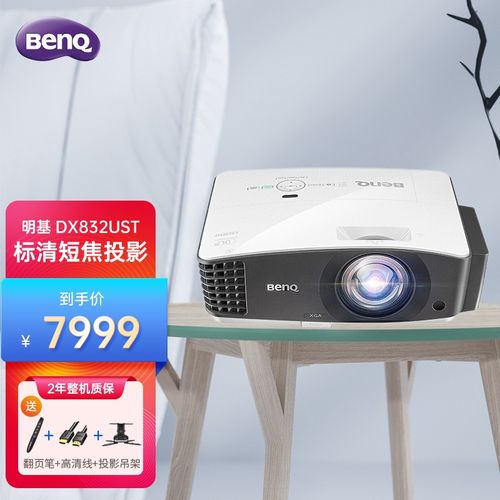 明基(benq)短焦投影仪 办公商务 教育培训家用娱乐 短焦距投影机 dx