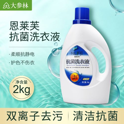 life 恩莱芙洗衣液洁清香2kg去渍柔顺护色防霉静电包邮