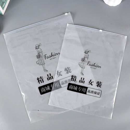 警示语服装拉链袋衣服包装袋透明自封袋塑料密封口袋pe定制logo