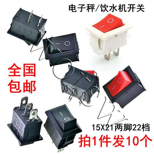 kcd1-101船型电源开关按钮大功率2脚2档小型电子开关配件6a/250v