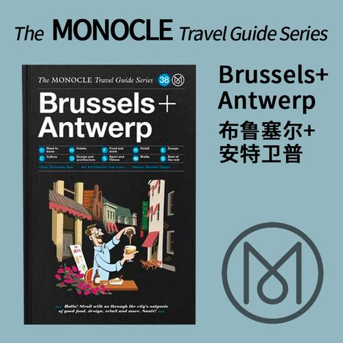 【monocle travel guide】brussels antwerp布鲁塞尔 安特卫普