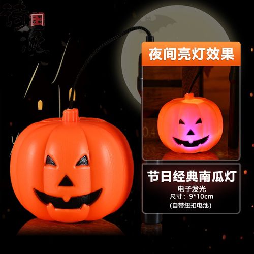 万圣节饰品礼物南瓜灯中秋节儿童灯笼幼儿园手提发光挂饰手工制作diy