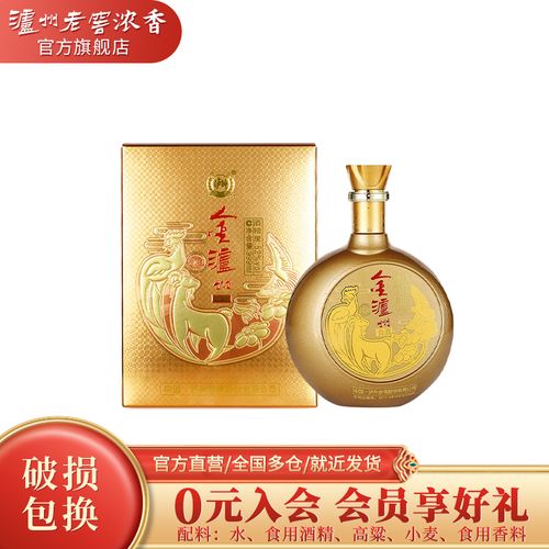 【官旗自营】泸州老窖 金泸州金醉月 52度 高度白酒 999ml 单瓶装
